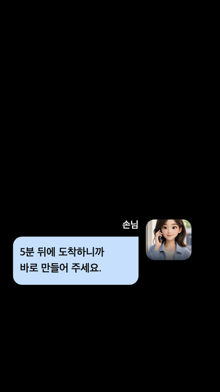 손님이 포장에서 매장 식사로 말을 바꿔도 AI 전화 알바생이 알아듣는 실제 통화 장면